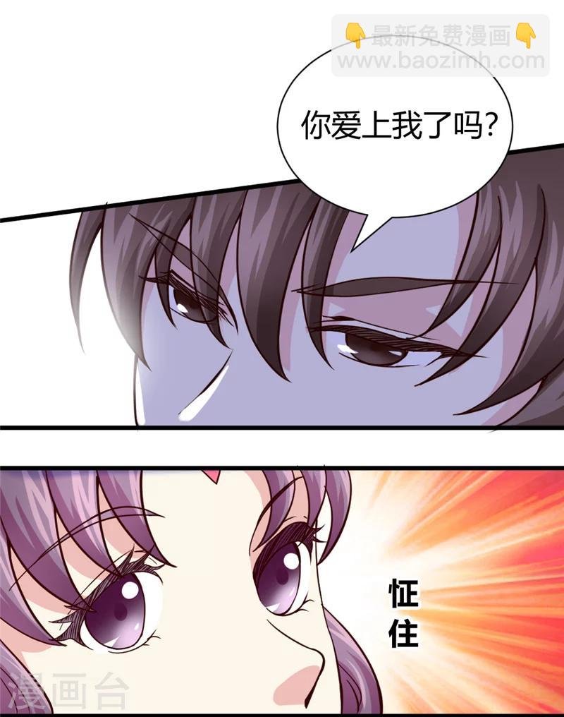 第41话 牡丹宴会