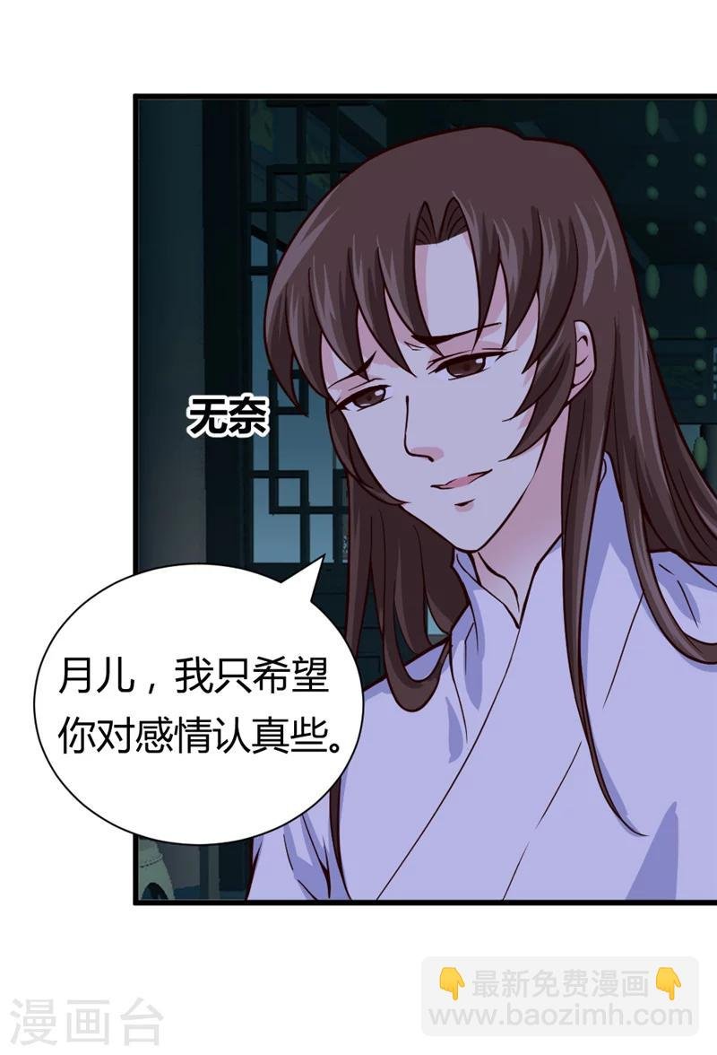 第41话 牡丹宴会