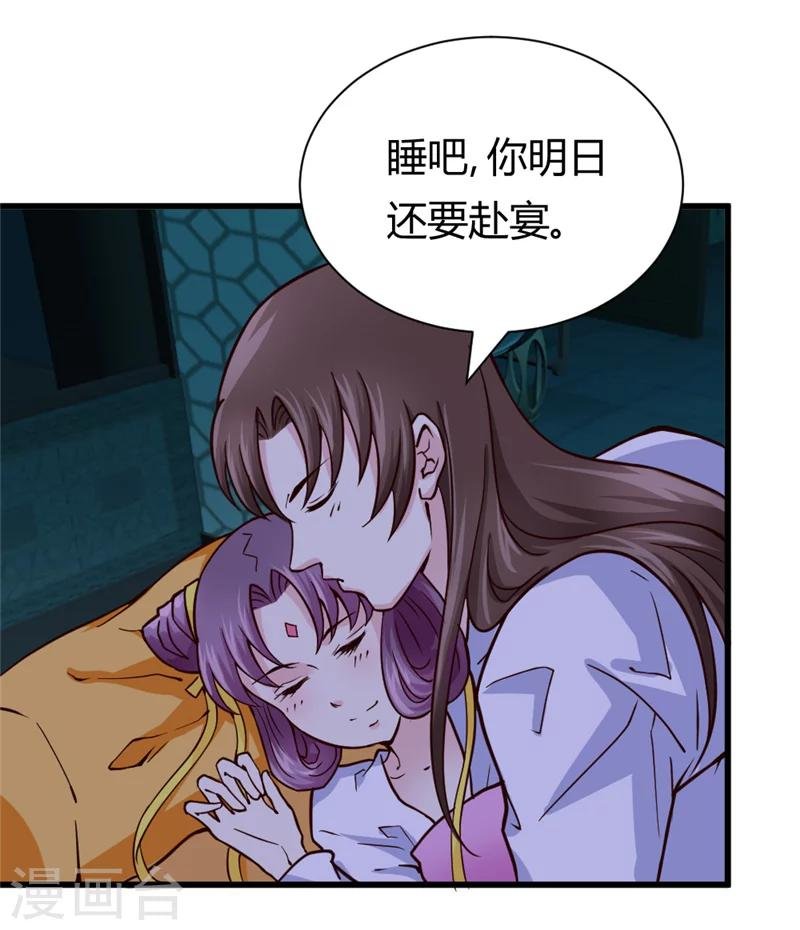 第41话 牡丹宴会