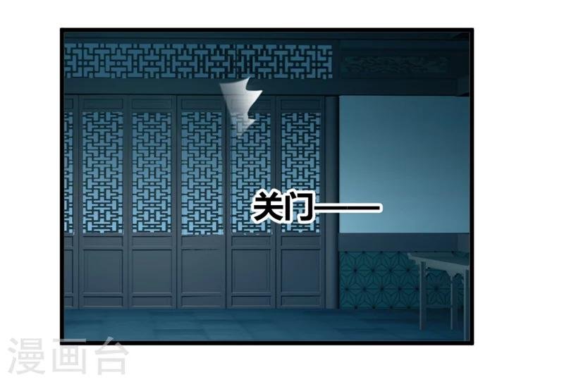 第41话 牡丹宴会