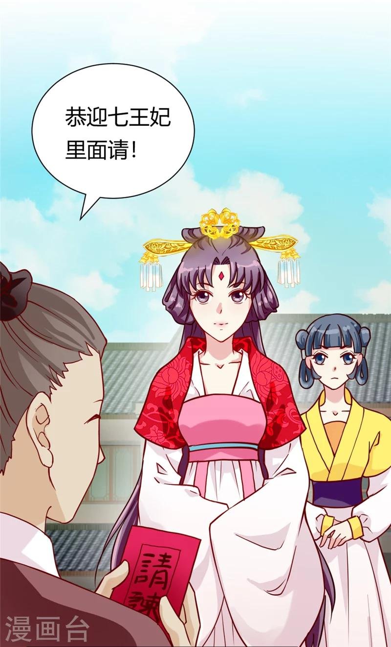 第41话 牡丹宴会