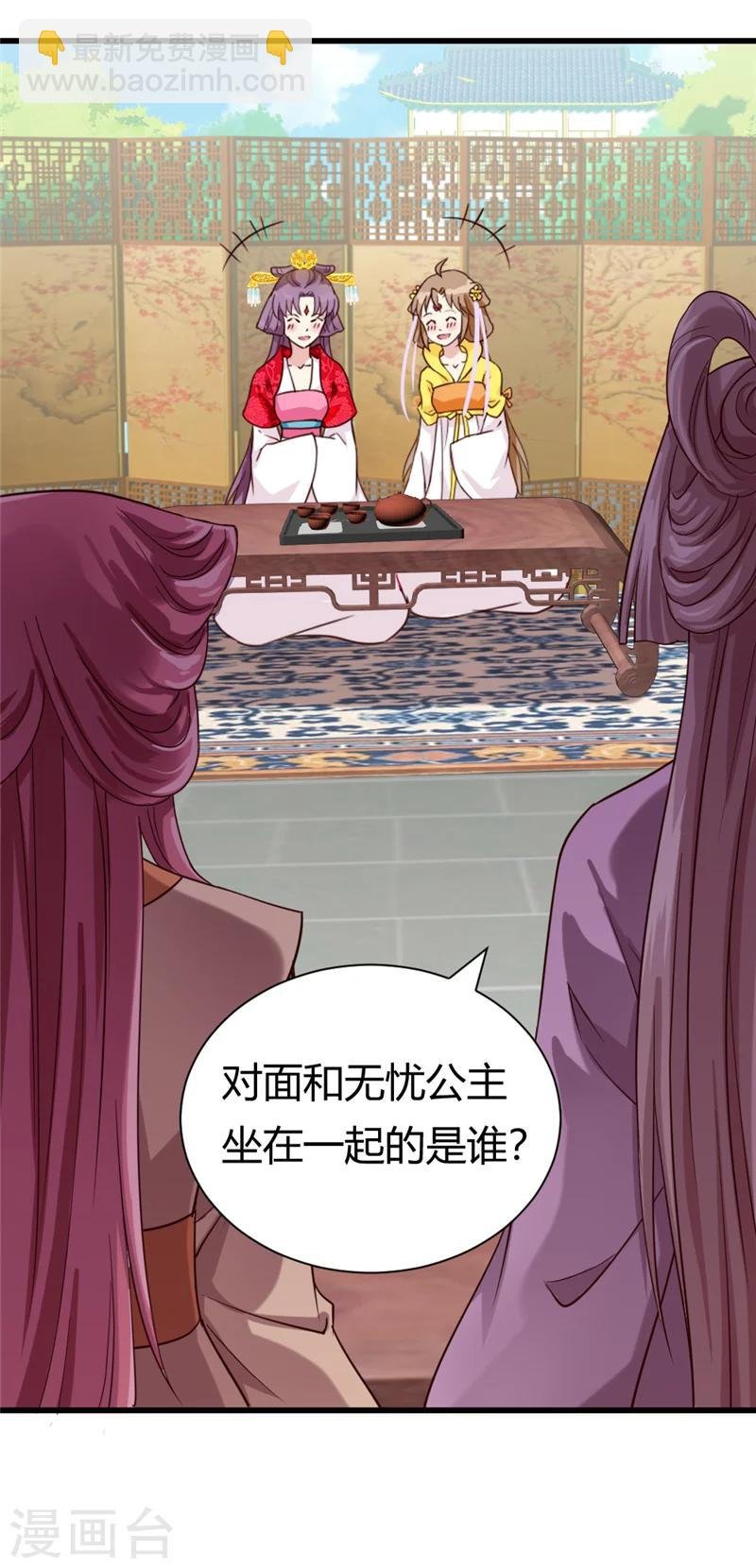 第41话 牡丹宴会