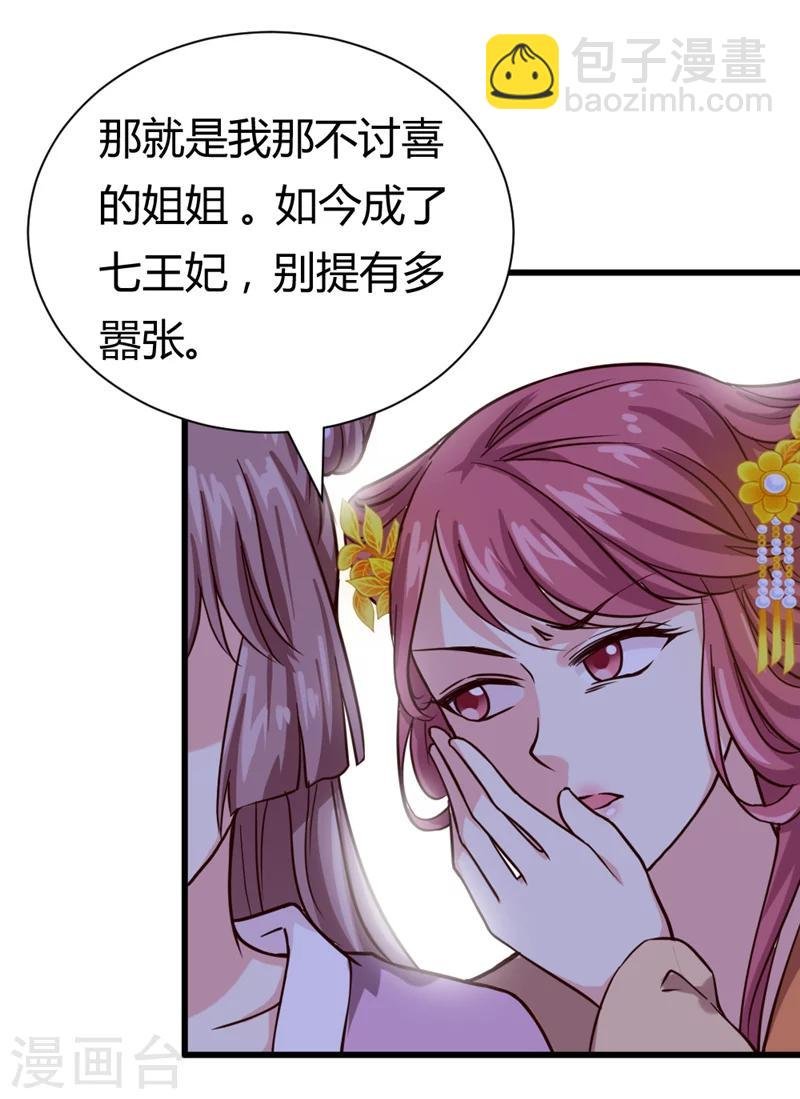 第41话 牡丹宴会