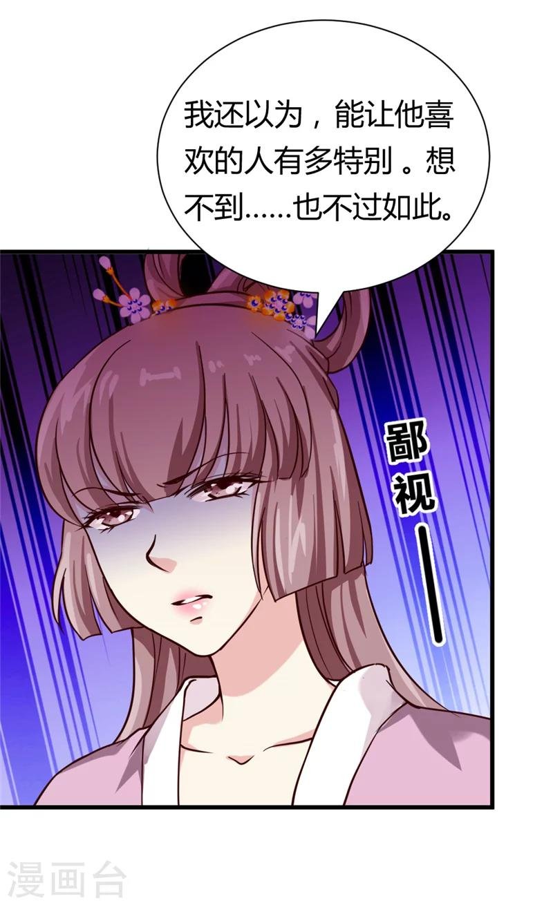 第41话 牡丹宴会