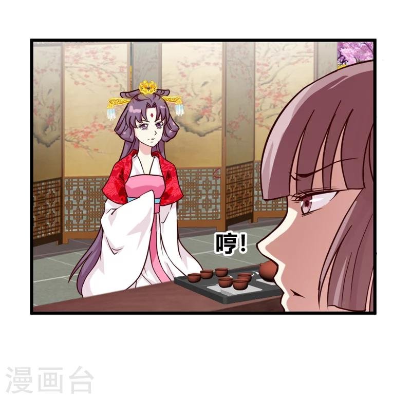 第41话 牡丹宴会