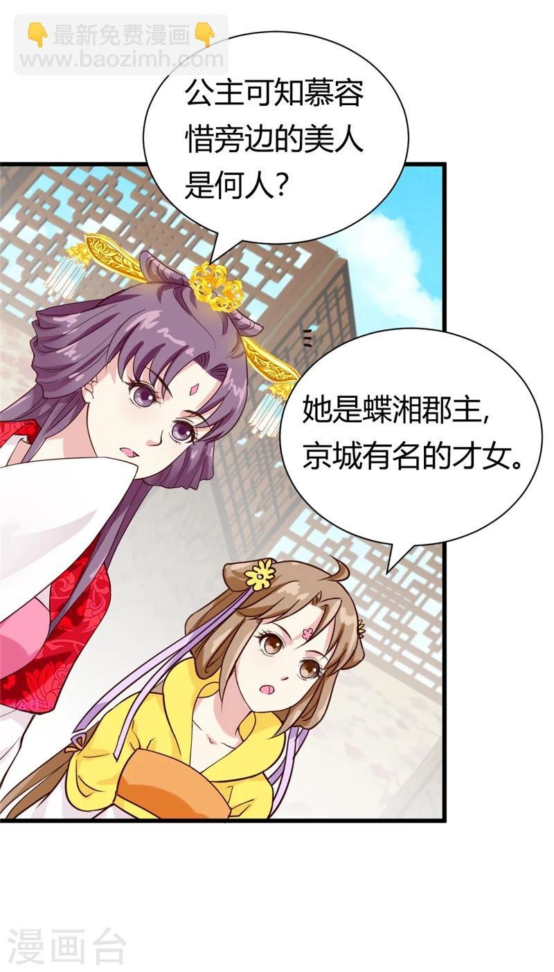 第41话 牡丹宴会