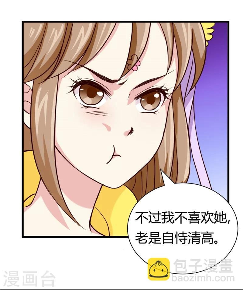 第41话 牡丹宴会