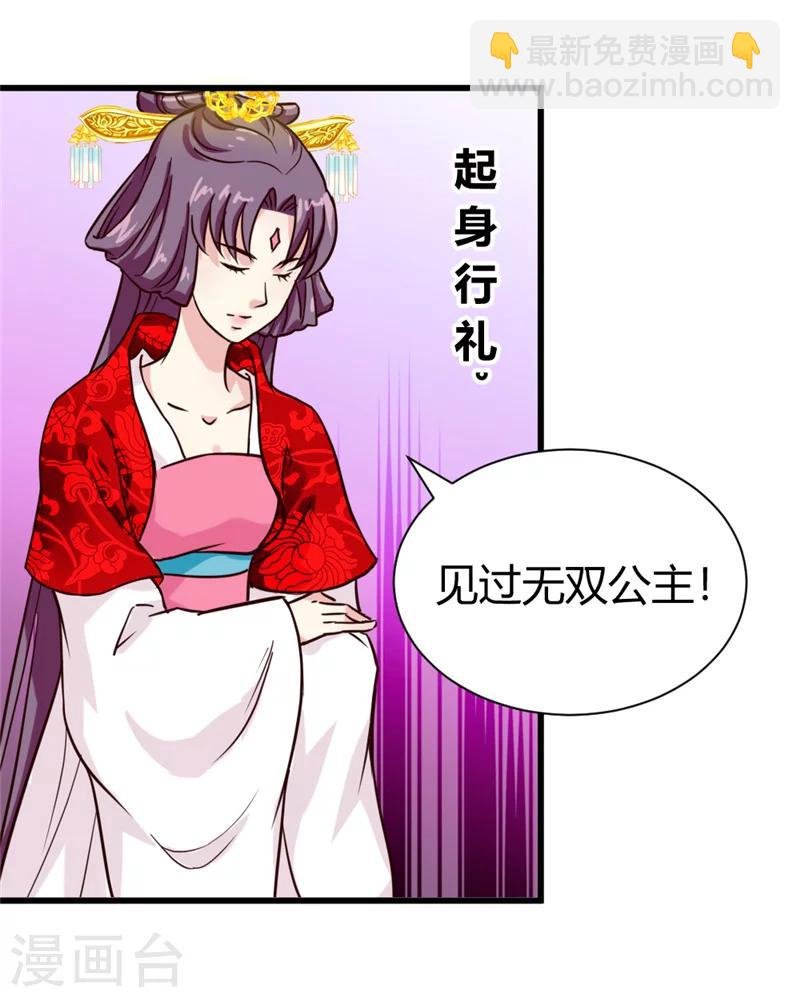 第42话 葫芦里卖的什么药