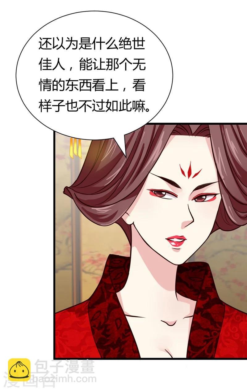第42话 葫芦里卖的什么药