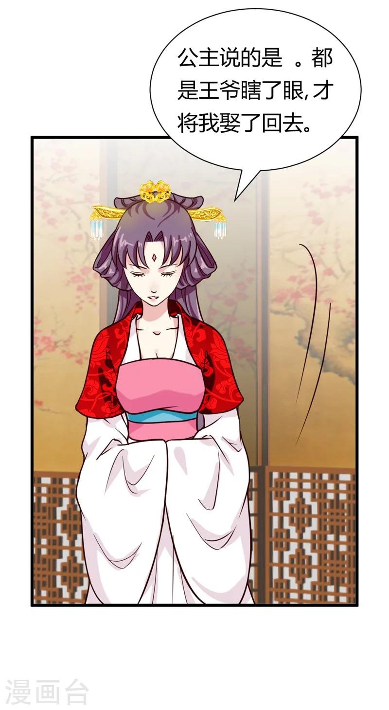 第42话 葫芦里卖的什么药
