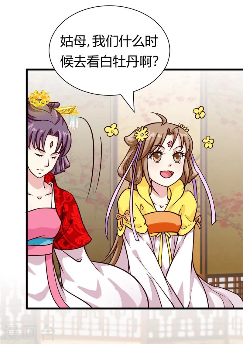 第42话 葫芦里卖的什么药