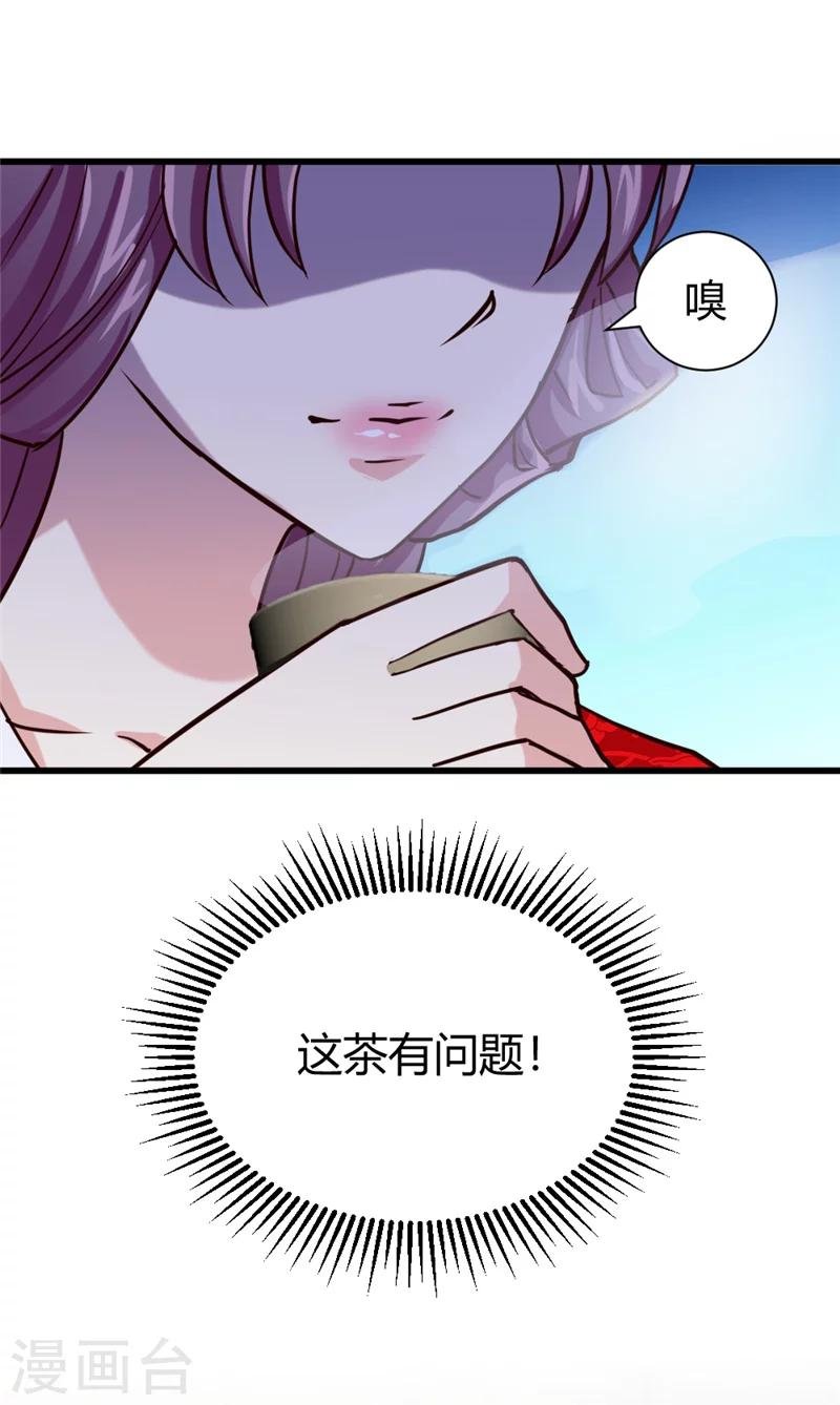第42话 葫芦里卖的什么药