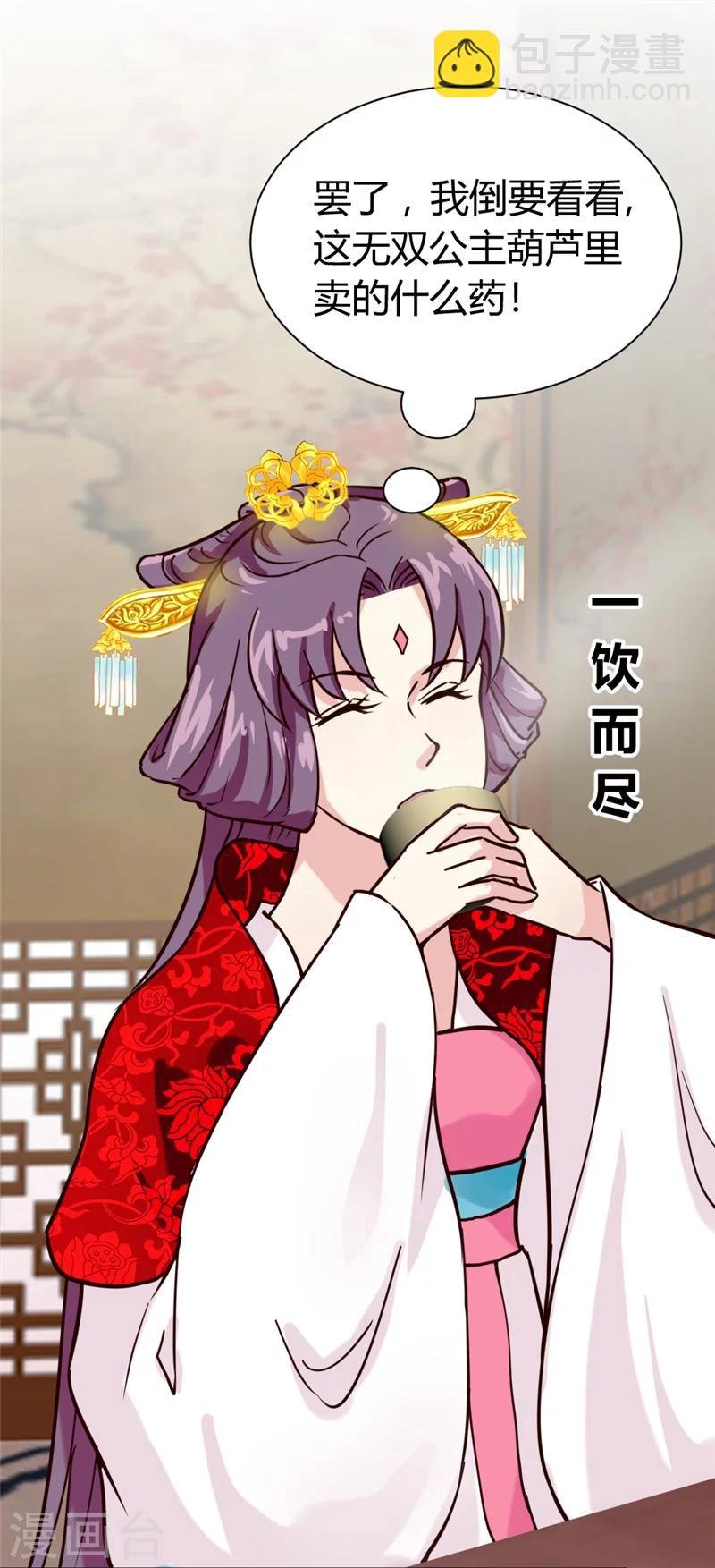 第42话 葫芦里卖的什么药