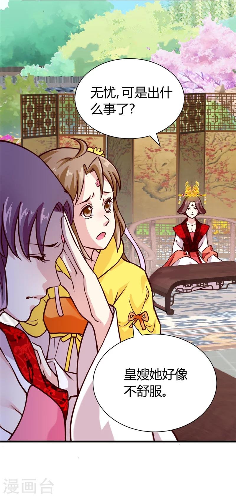 第42话 葫芦里卖的什么药
