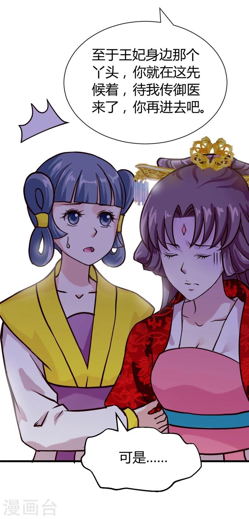 第42话 葫芦里卖的什么药