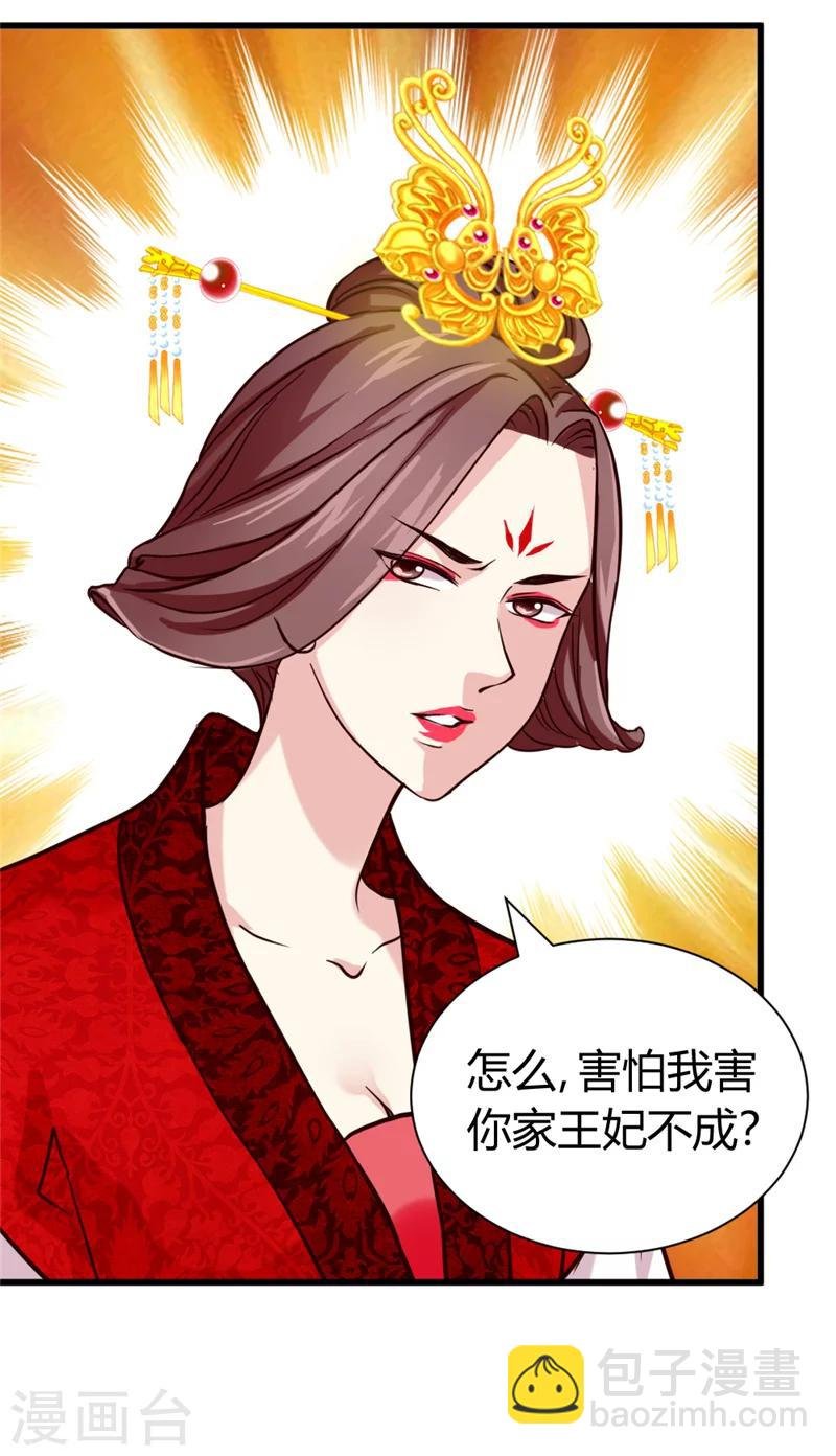 第42话 葫芦里卖的什么药