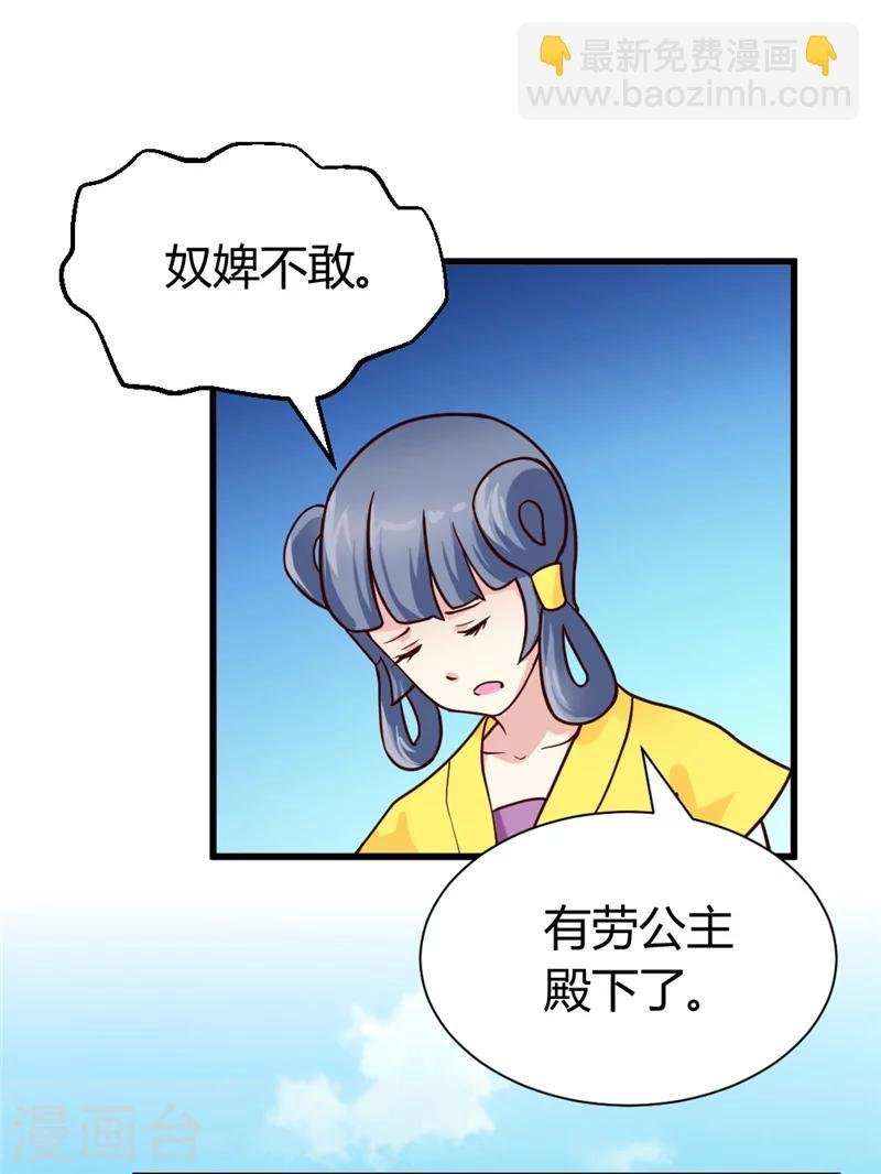第42话 葫芦里卖的什么药