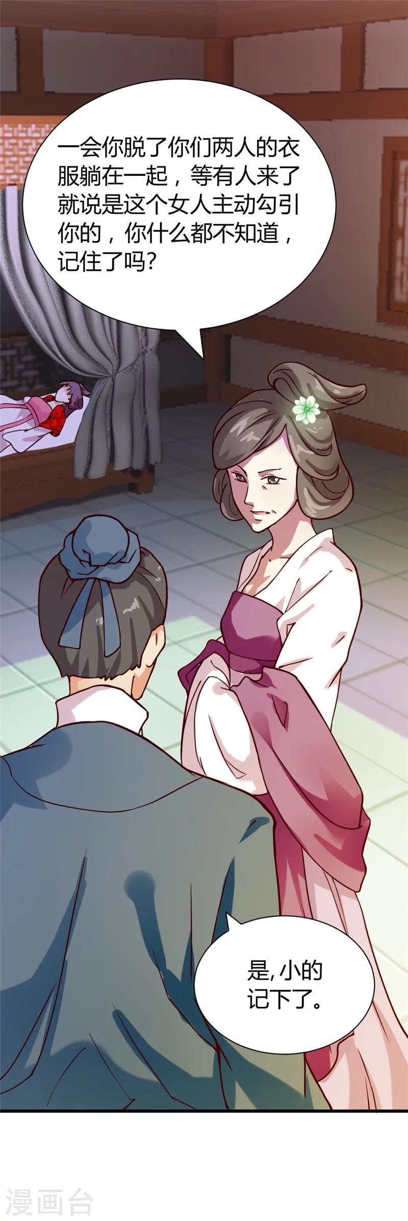 第42话 葫芦里卖的什么药