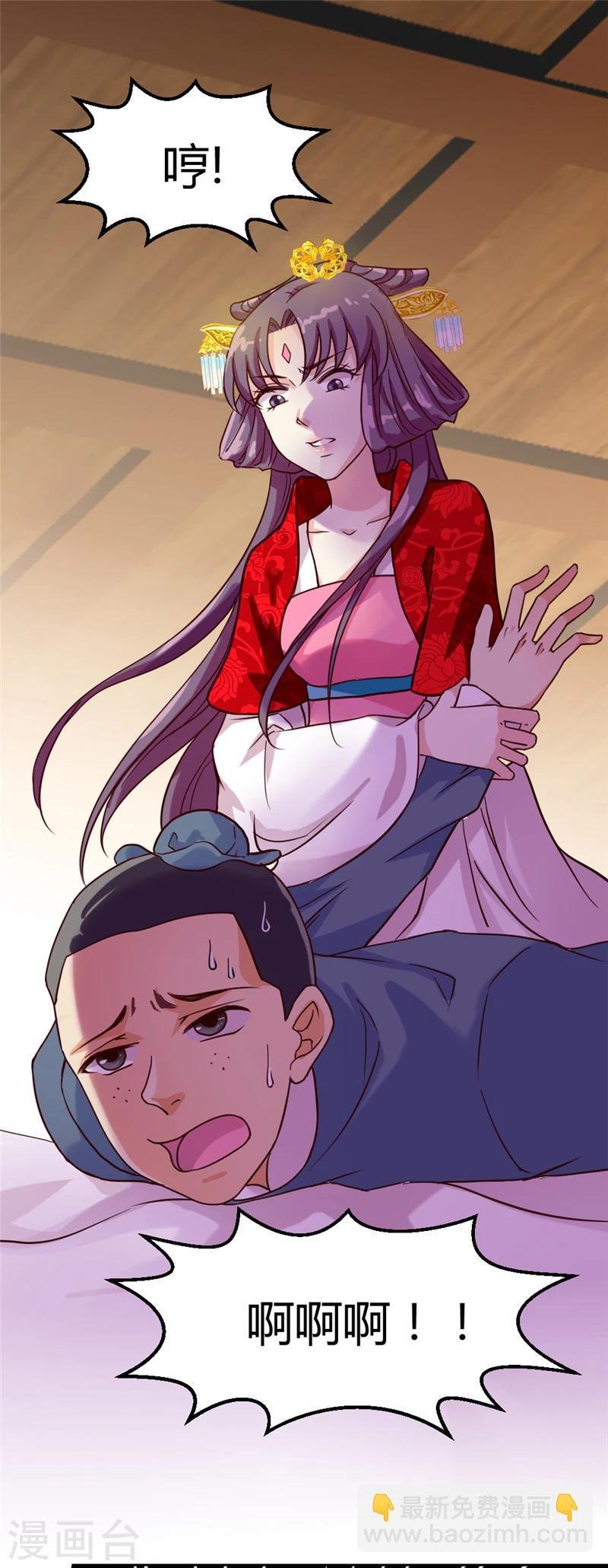 第43话 “辣手”摧花