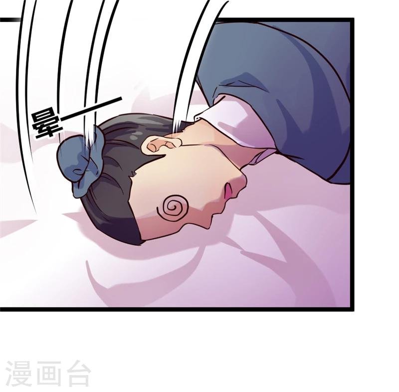 第43话 “辣手”摧花