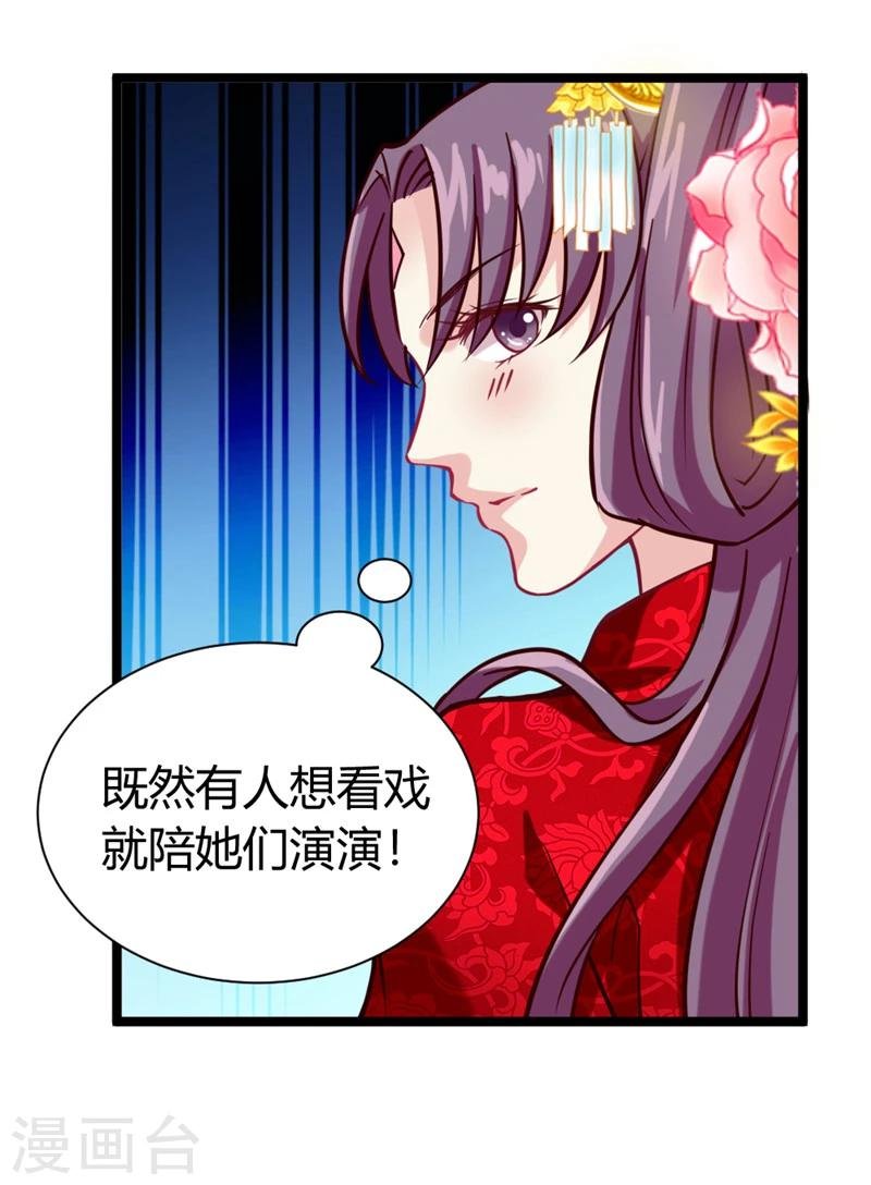 第43话 “辣手”摧花