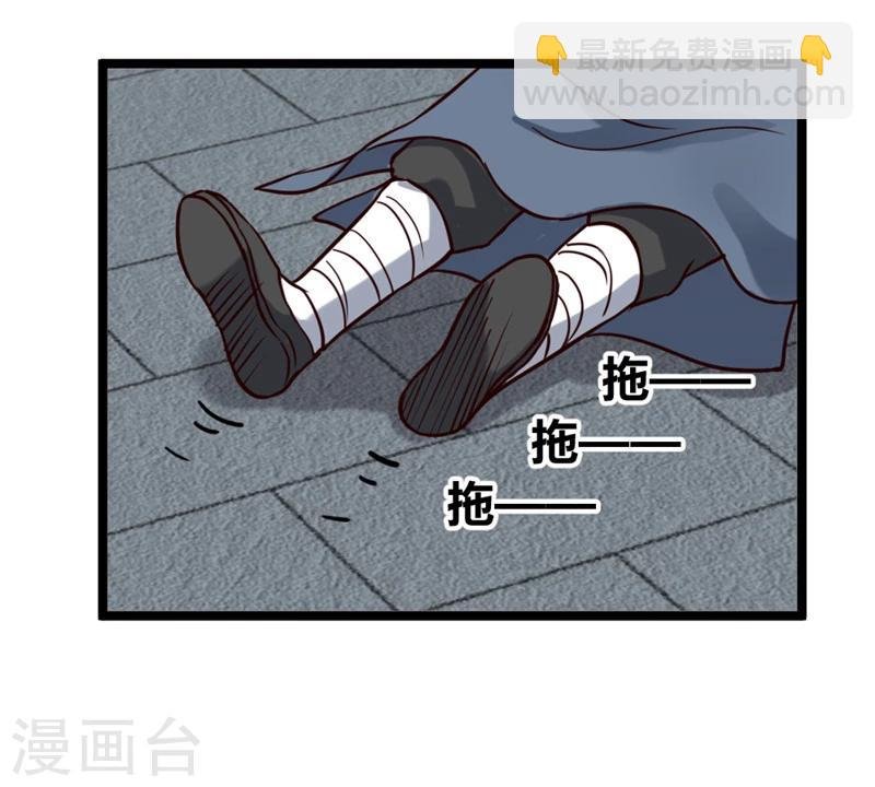 第43话 “辣手”摧花