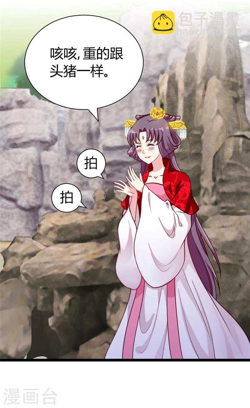 第43话 “辣手”摧花