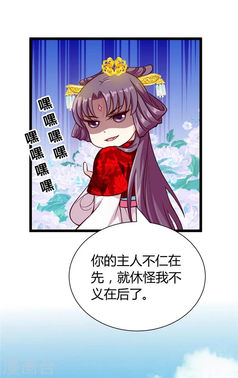 第43话 “辣手”摧花