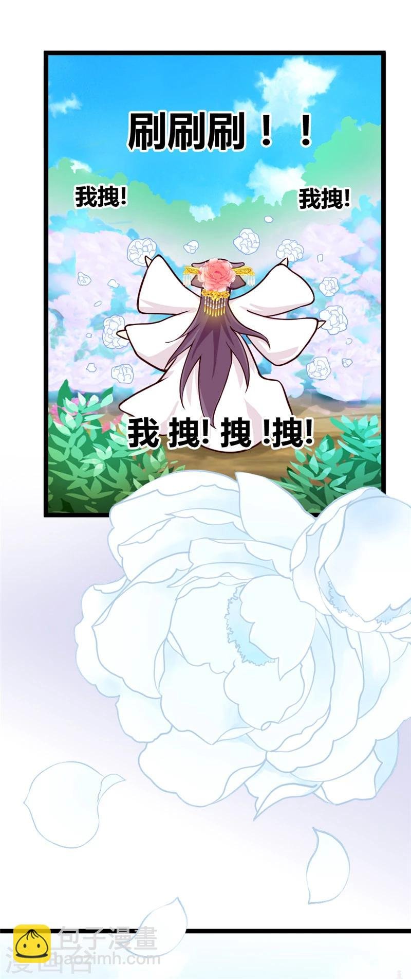 第43话 “辣手”摧花