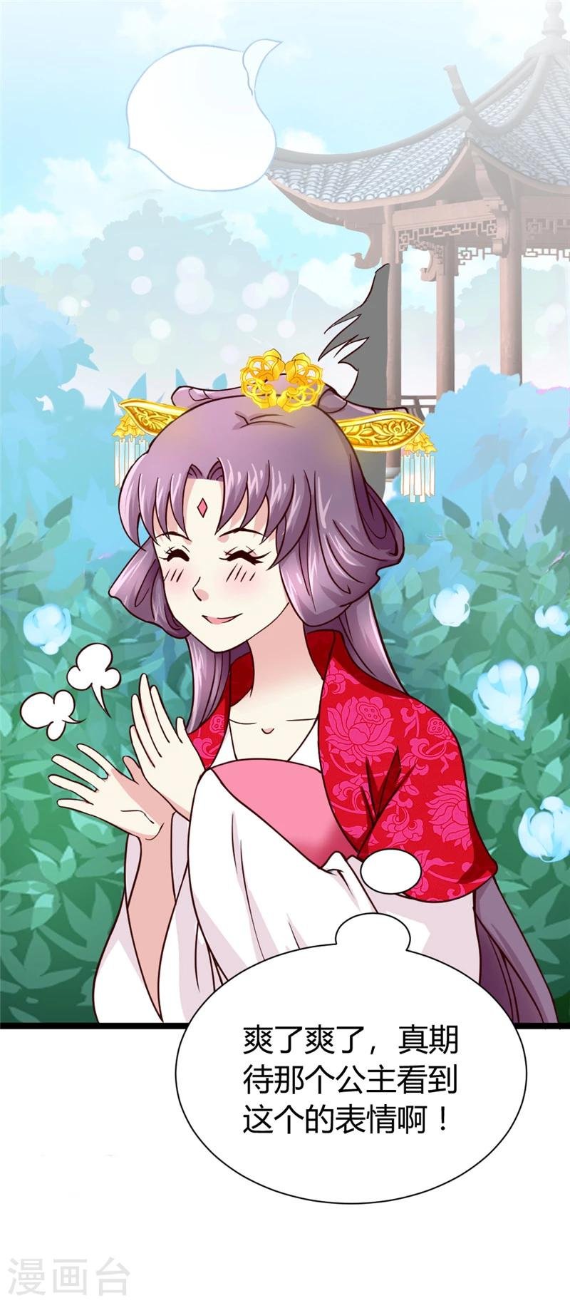 第43话 “辣手”摧花