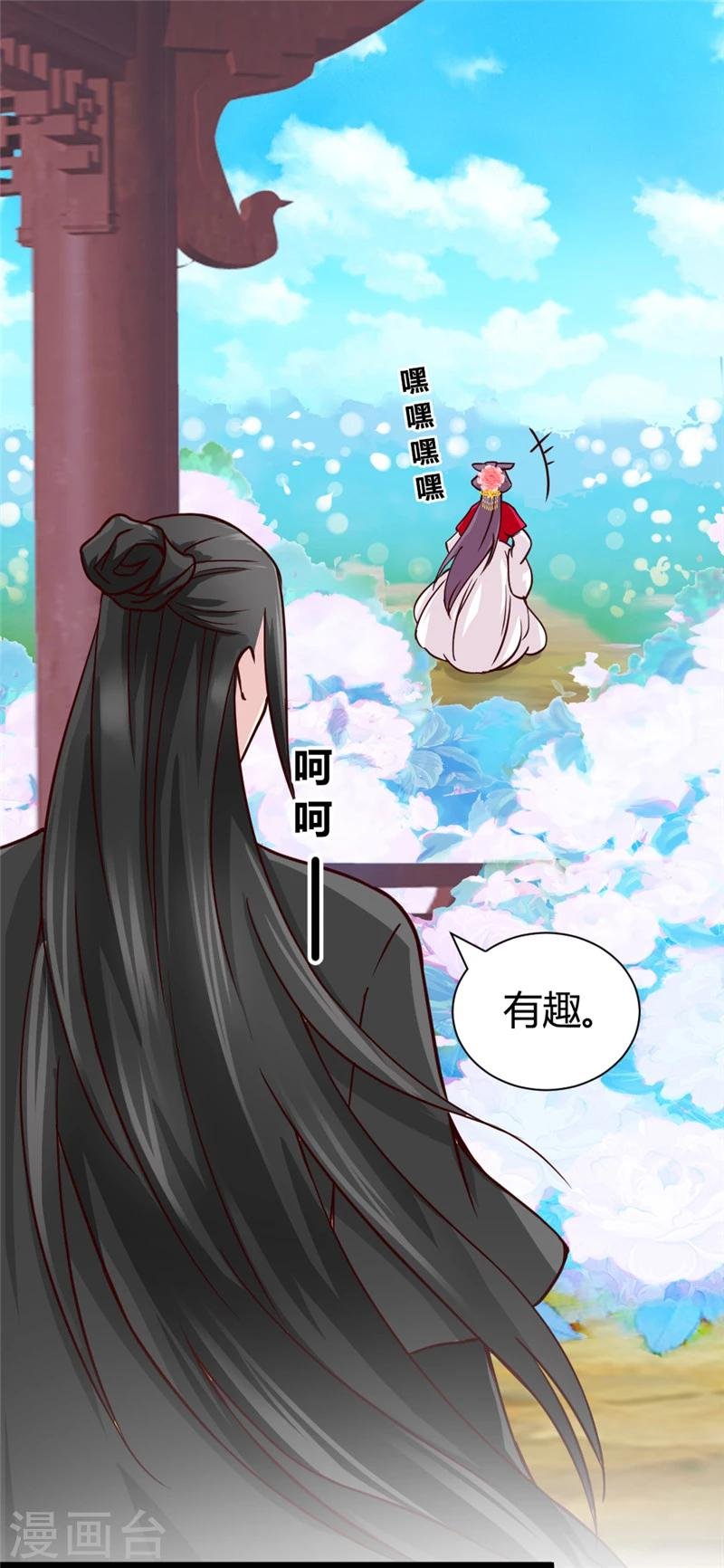 第43话 “辣手”摧花