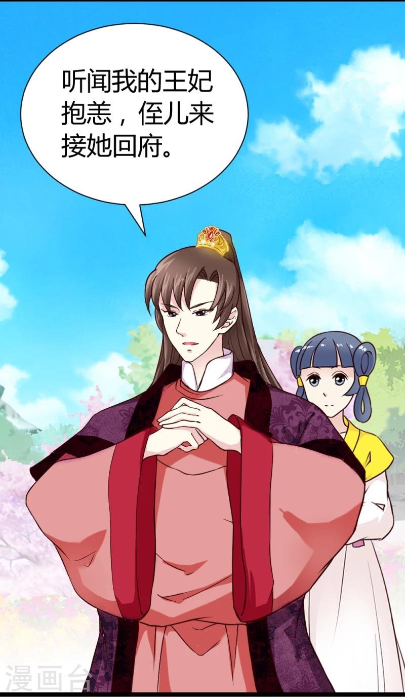 第44话 护妻狂魔上线