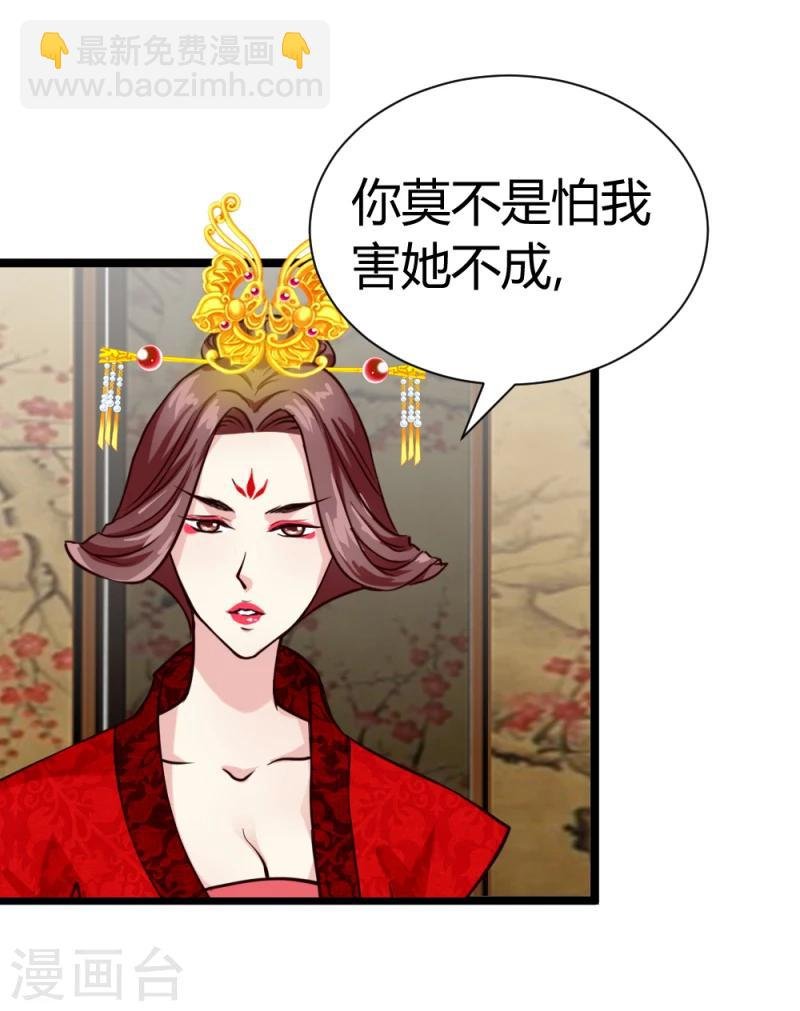 第44话 护妻狂魔上线