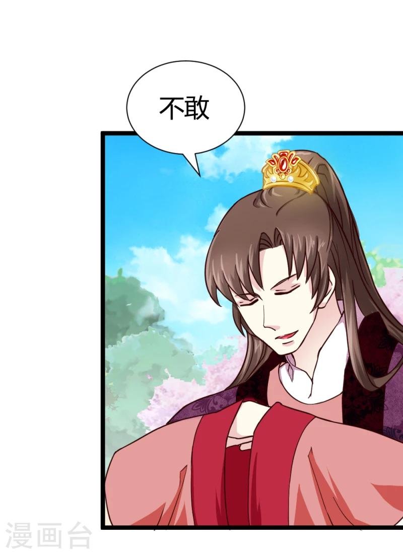 第44话 护妻狂魔上线