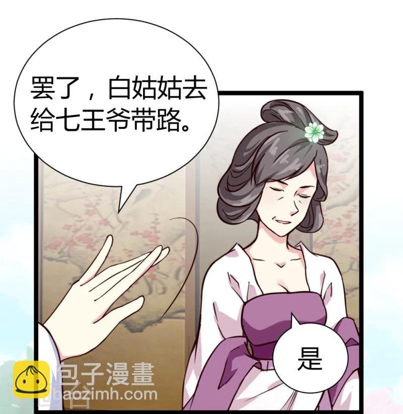 第44话 护妻狂魔上线