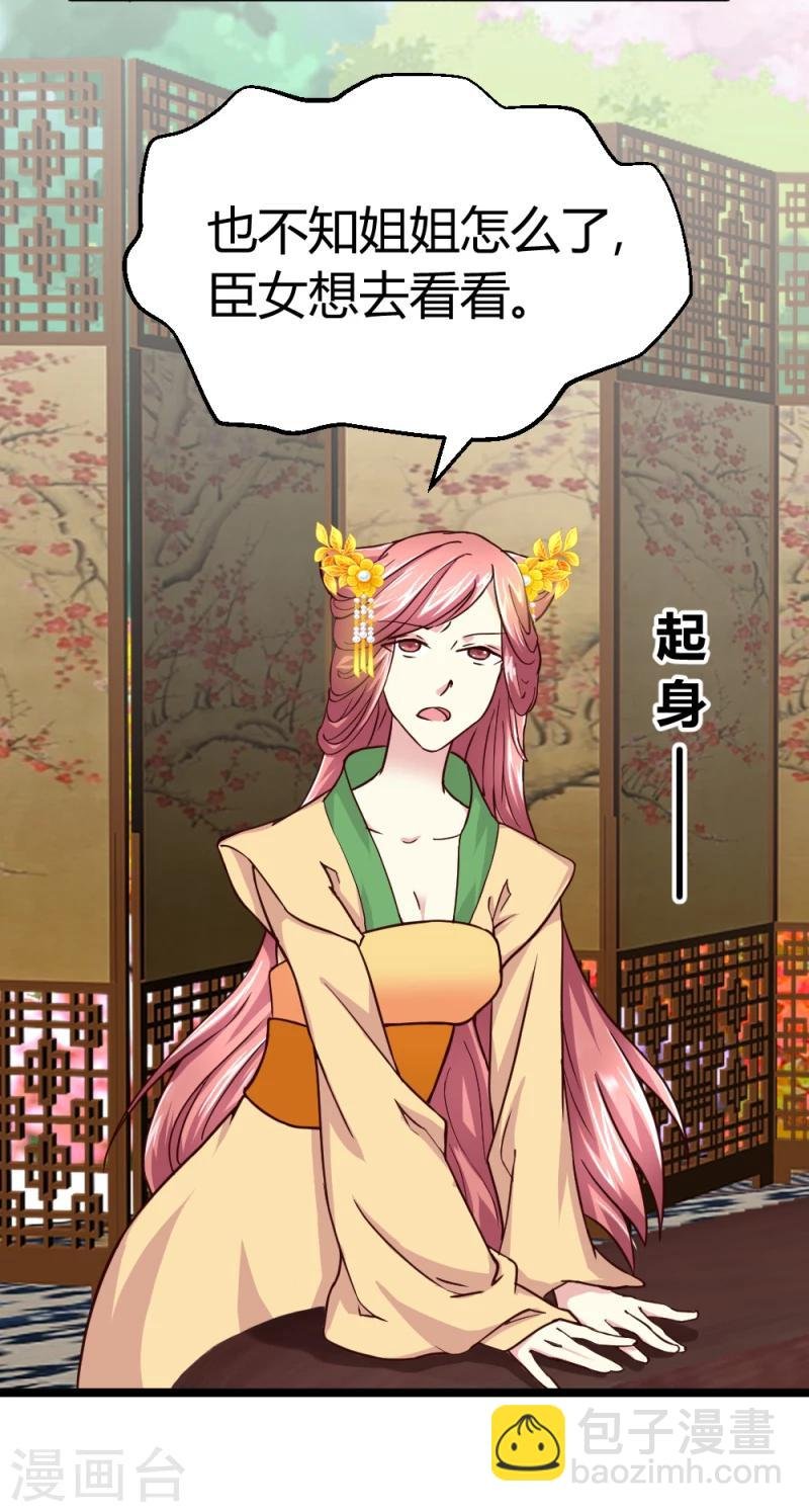 第44话 护妻狂魔上线