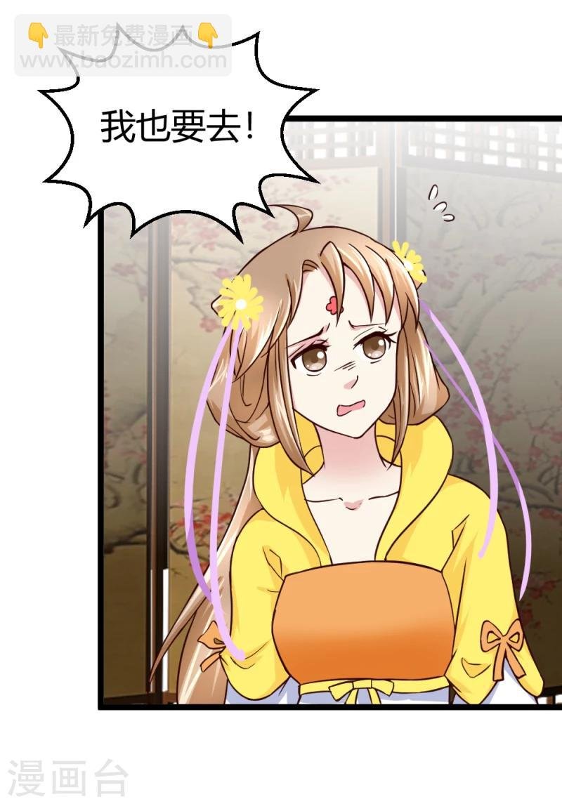 第44话 护妻狂魔上线