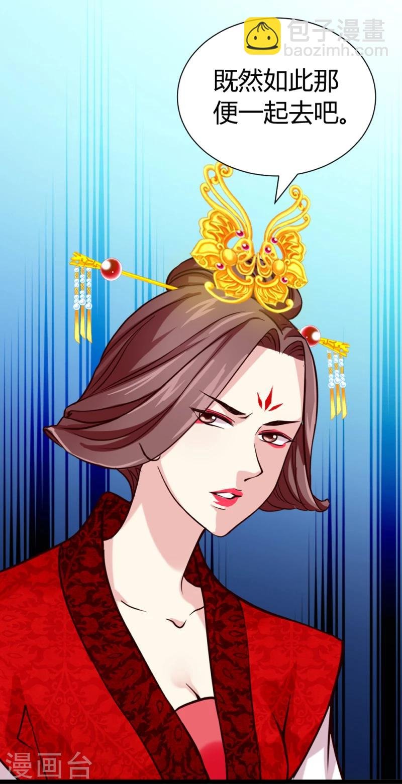 第44话 护妻狂魔上线