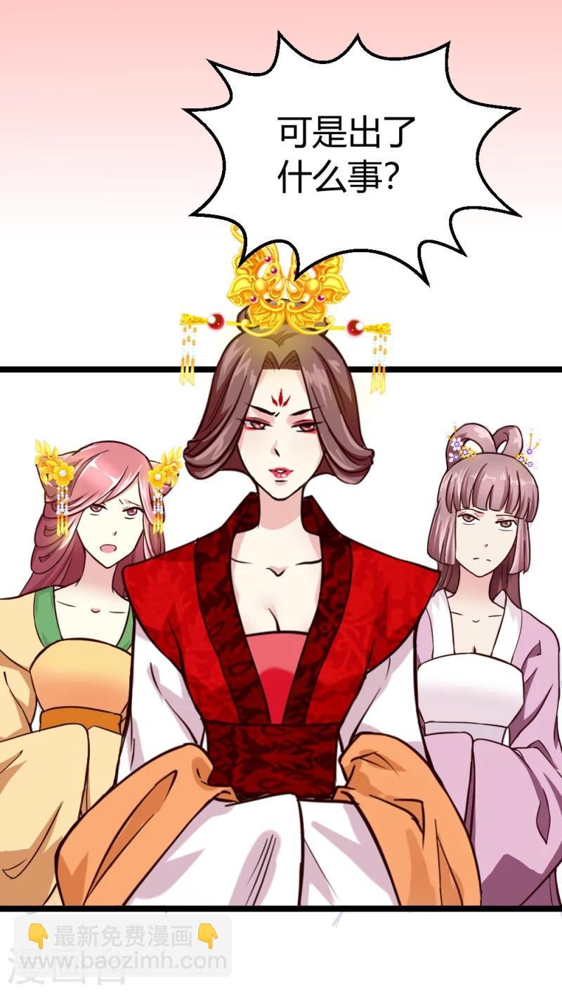 第44话 护妻狂魔上线