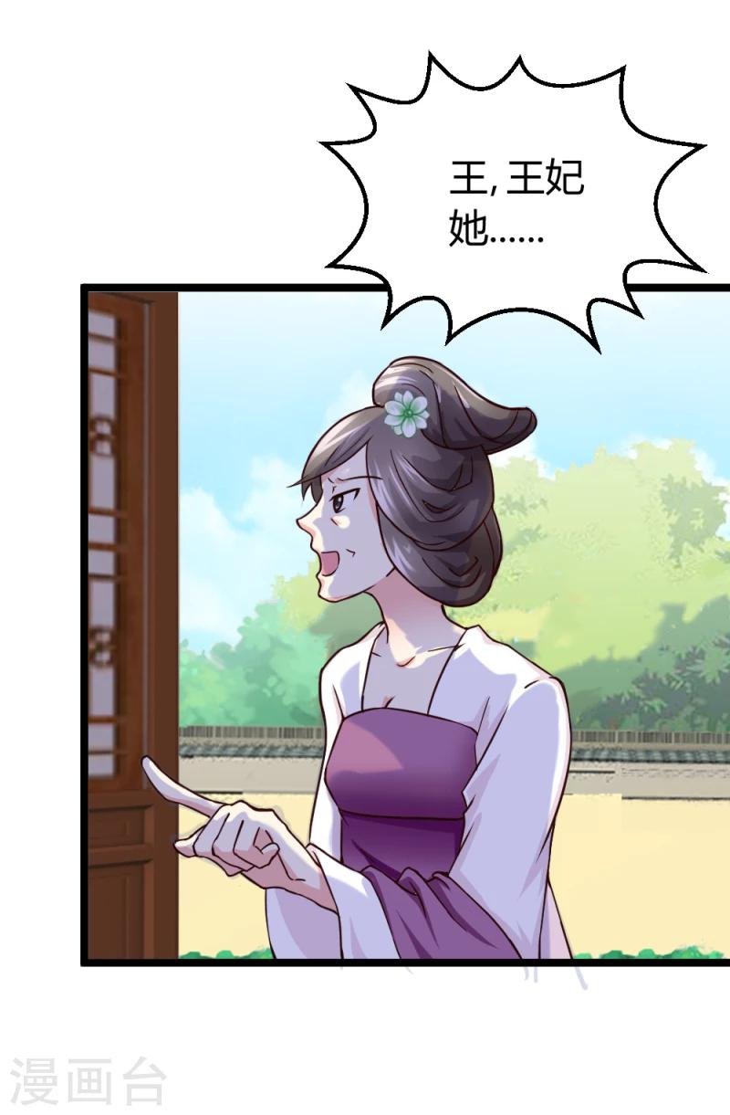 第44话 护妻狂魔上线