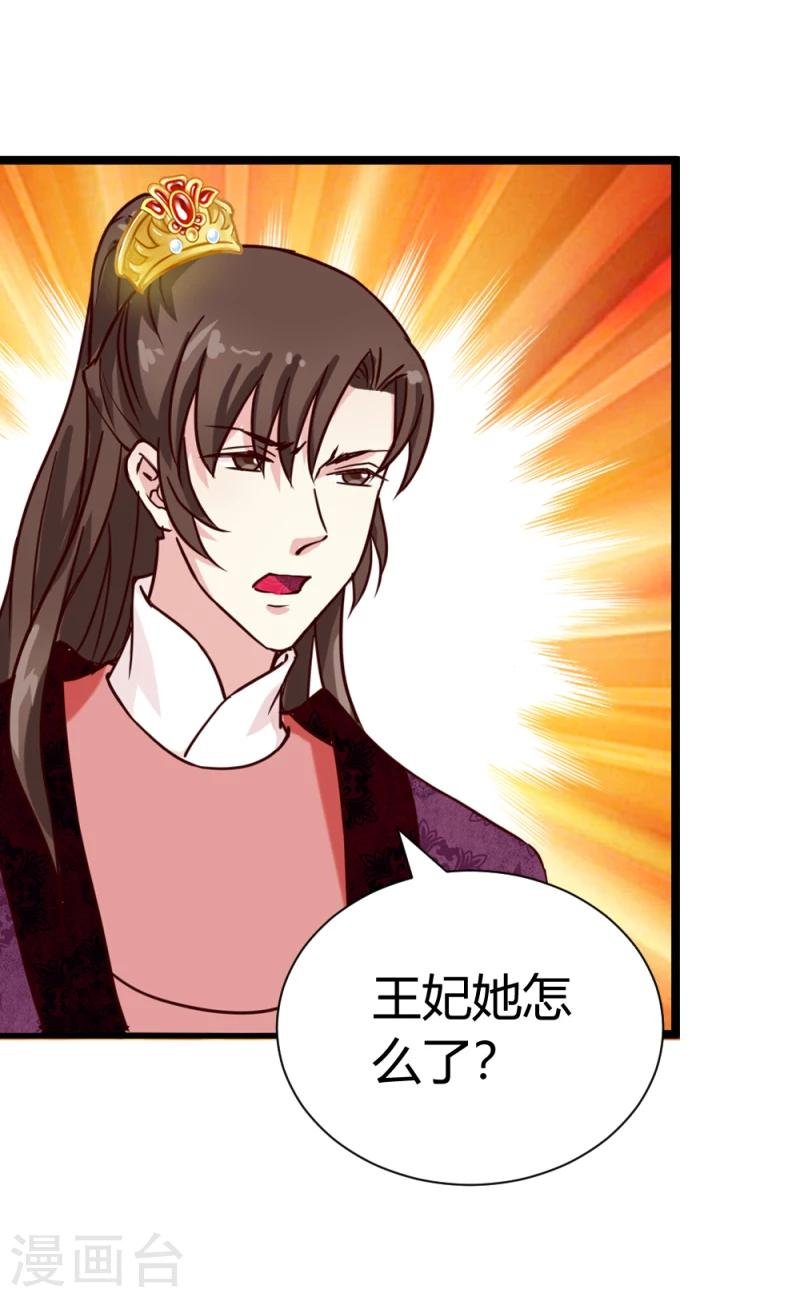 第44话 护妻狂魔上线