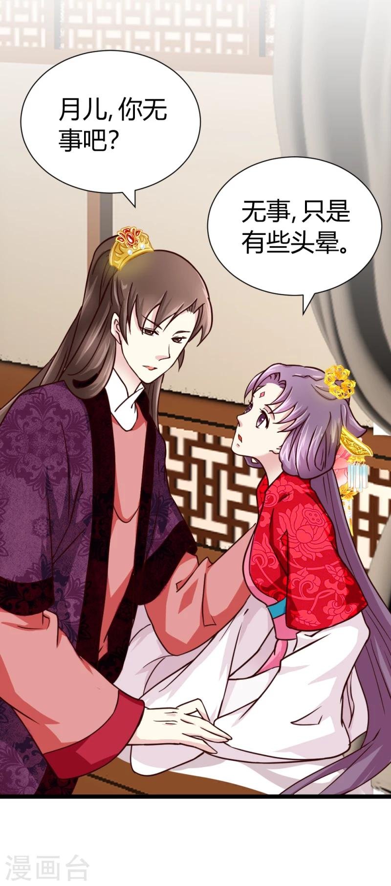 第44话 护妻狂魔上线