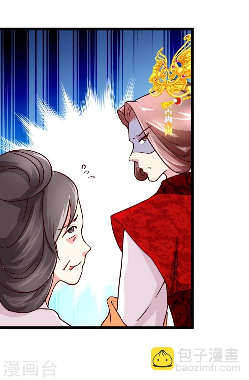 第44话 护妻狂魔上线