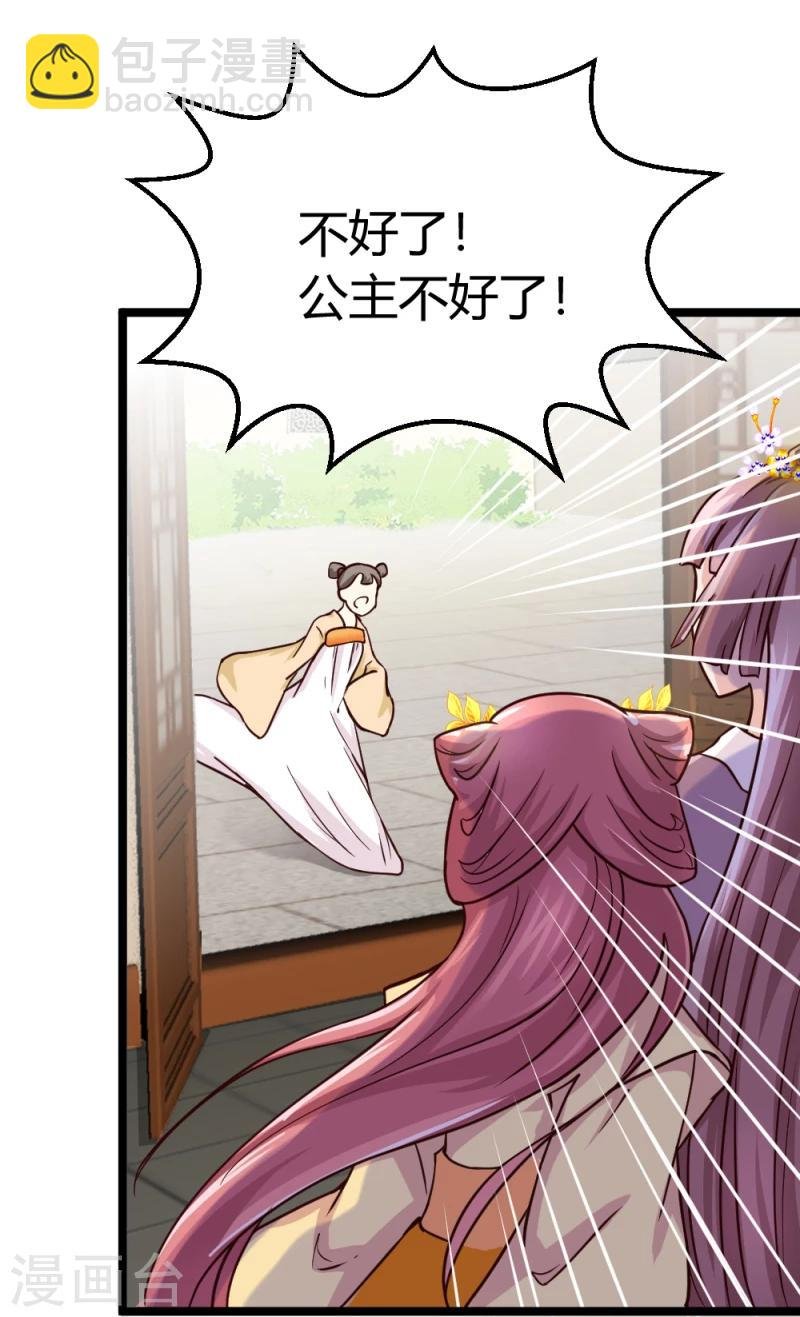 第44话 护妻狂魔上线