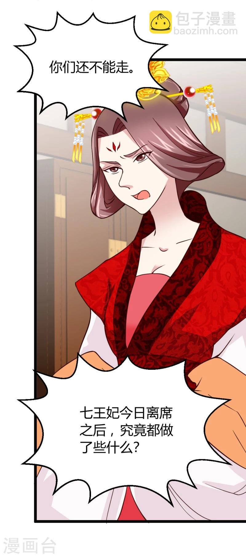 第44话 护妻狂魔上线