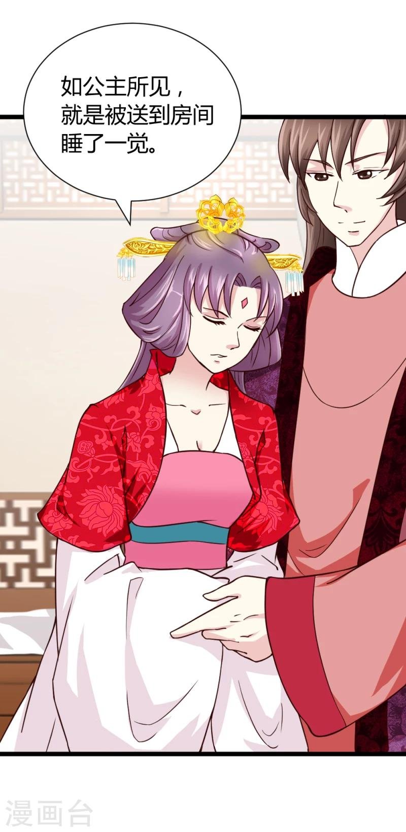第44话 护妻狂魔上线