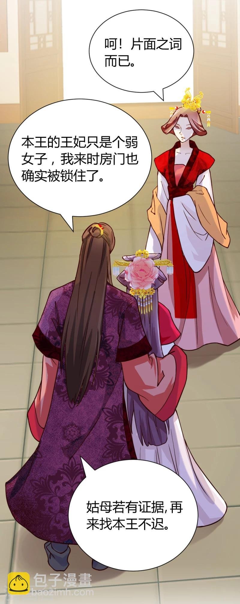 第44话 护妻狂魔上线