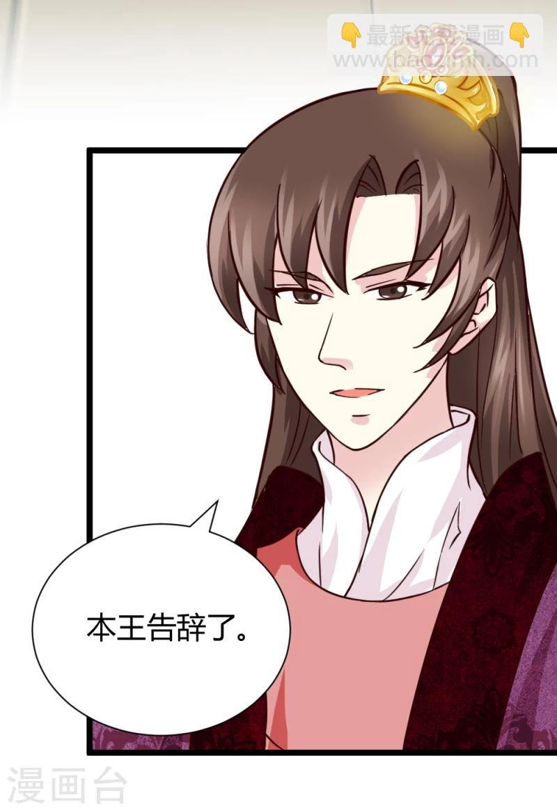 第44话 护妻狂魔上线
