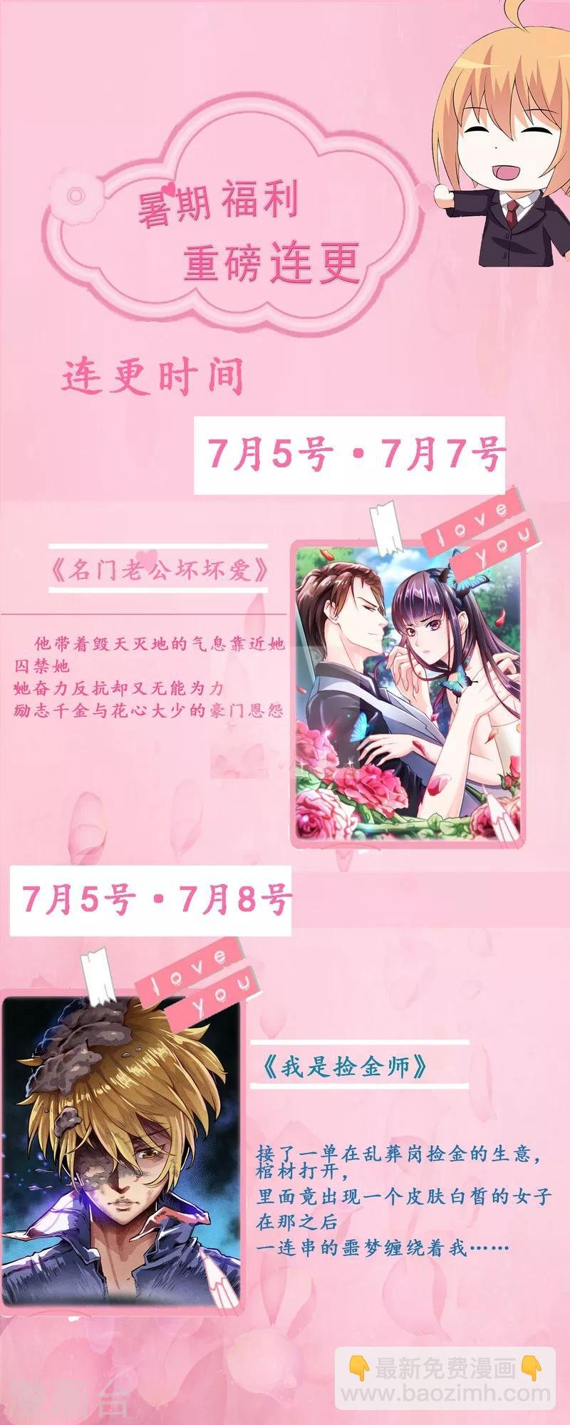 第44话 护妻狂魔上线