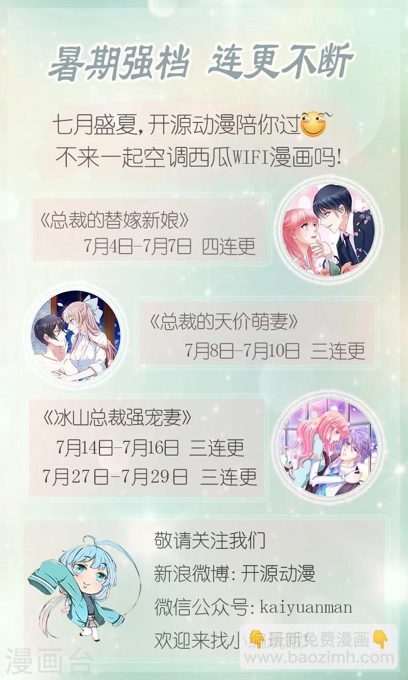 第44话 护妻狂魔上线